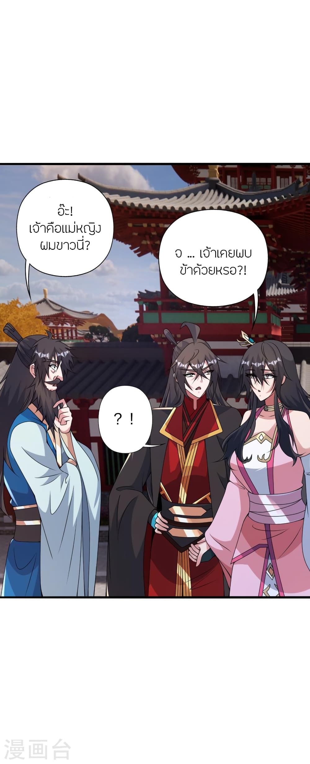 Banished Disciple’s Counterattack ราชาอมตะผู้ถูกขับไล่ ตอนที่ 408 หน้า 9