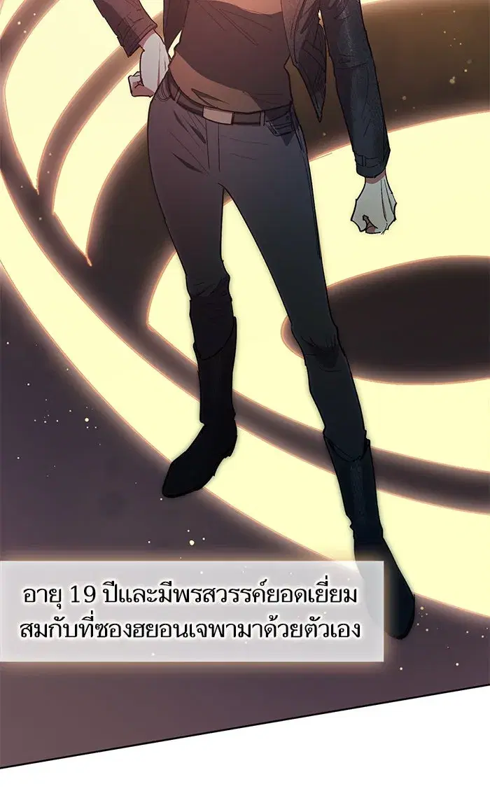The S-Classes That I Raised (My S-Class Hunters) ตอนที่ 45 หน้า 53