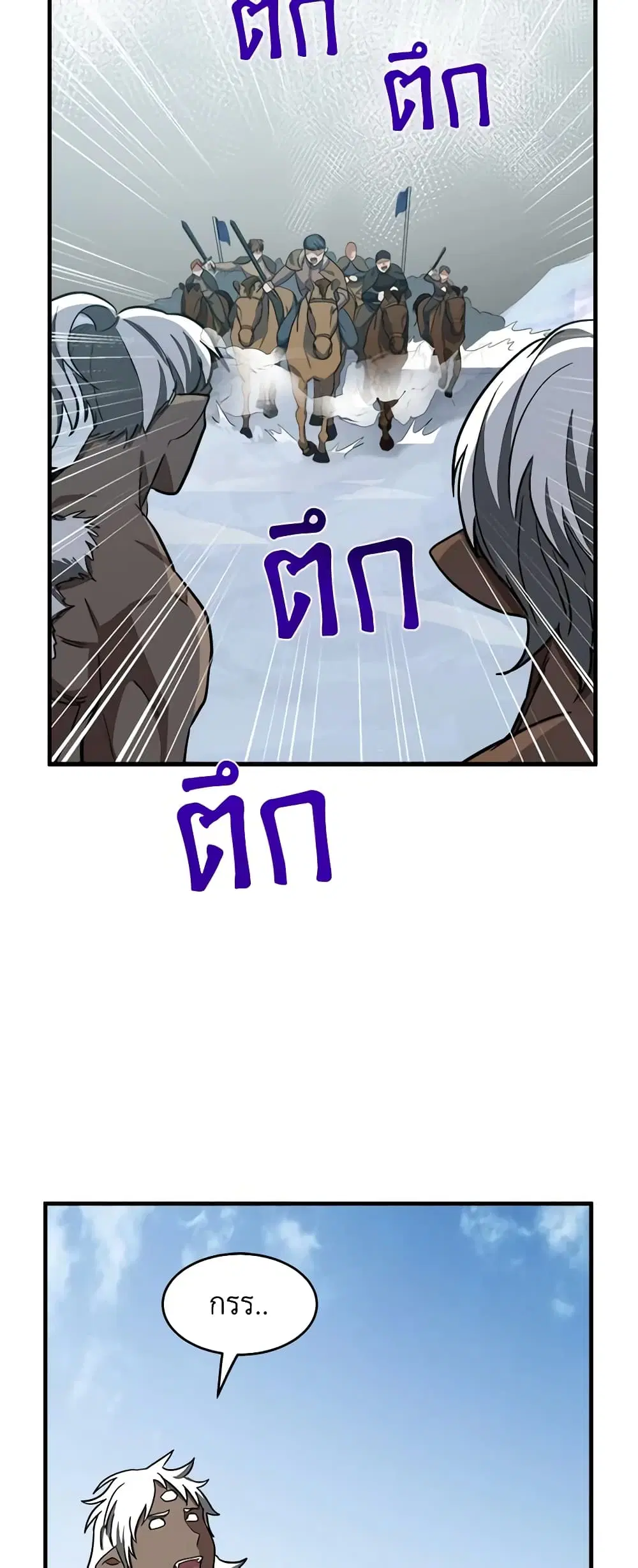 The Villainess Lives Again ตอนที่ 74 หน้า 41
