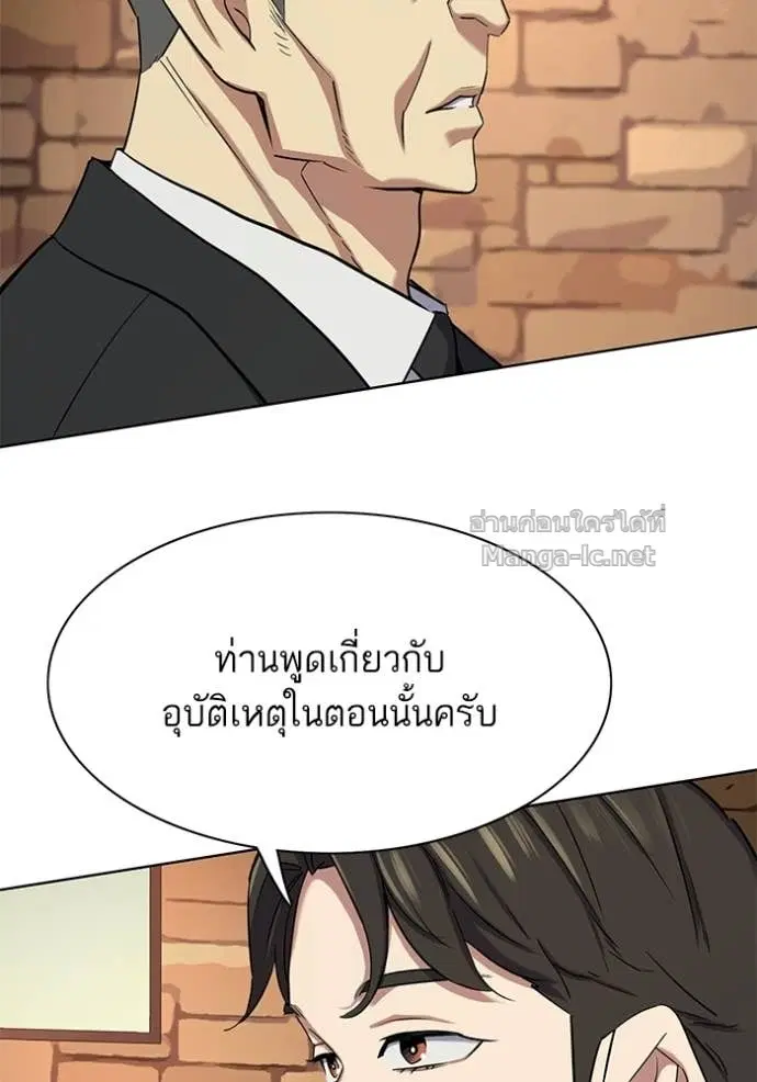 Reborn Rich ตอนที่ 192 หน้า 55
