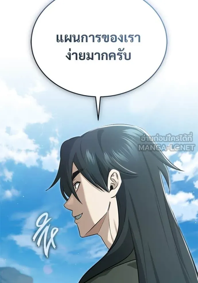 Regressor’s Life After Retirement ตอนที่ 89 หน้า 50