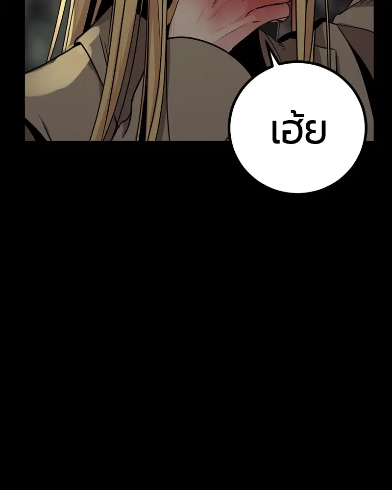 HERO KILLER ตอนที่ 12 หน้า 65