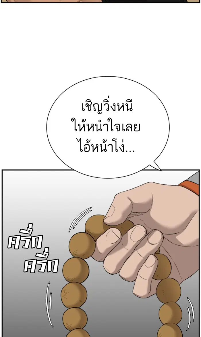 Bad Guy ตอนที่ 79 หน้า 10