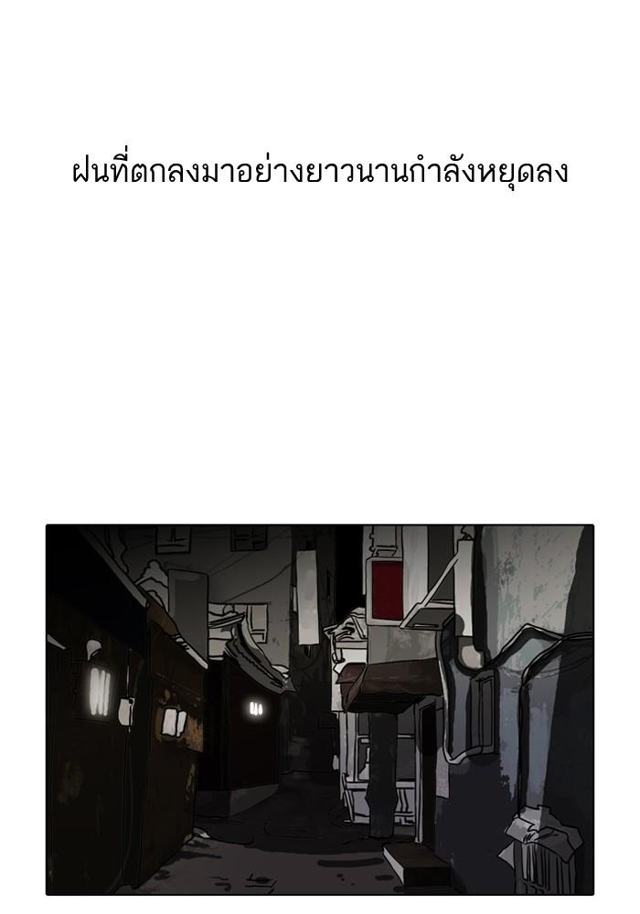 Lookism ตอนที่ 90 หน้า 65