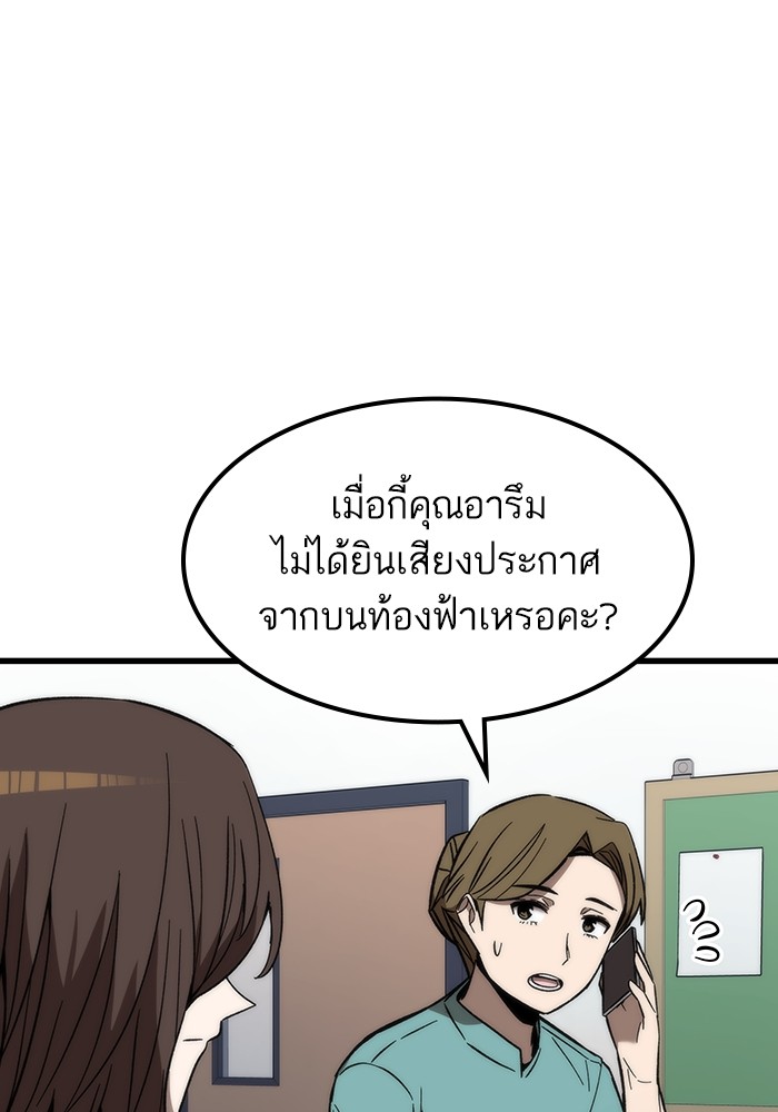 Ultra Alter แอ็กรองสตรองโคตร ตอนที่ 73 หน้า 135