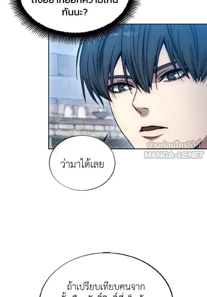 How to Live as a Villain ตอนที่ 184 หน้า 42