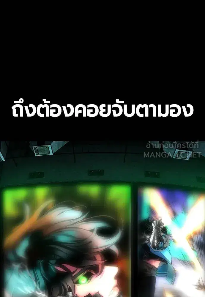 Jungle Juice ตอนที่ 164 หน้า 85