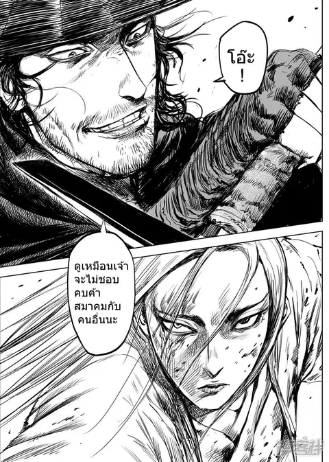 Blades of the Guardians ตอนที่ 10 หน้า 26