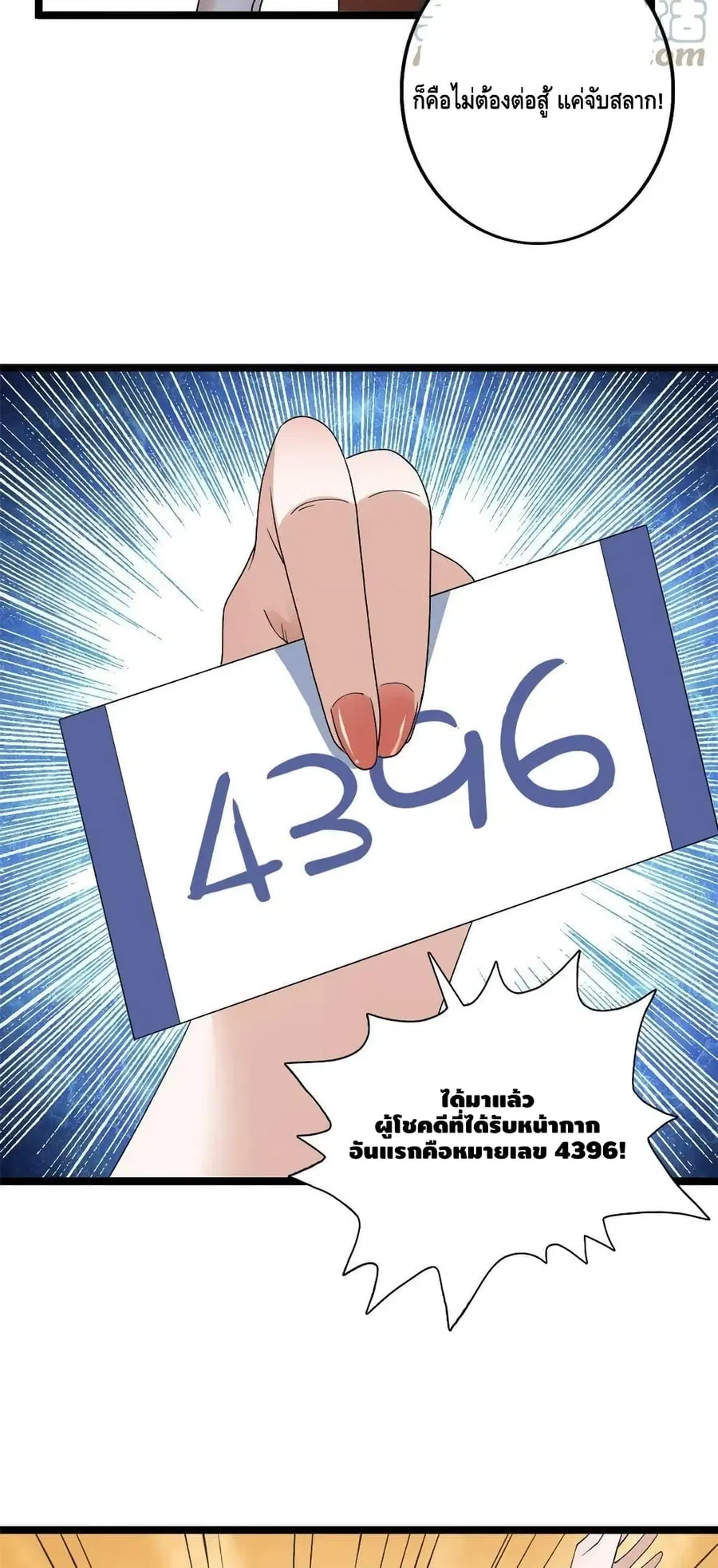 I Have 999 Skills ตอนที่ 166 หน้า 5