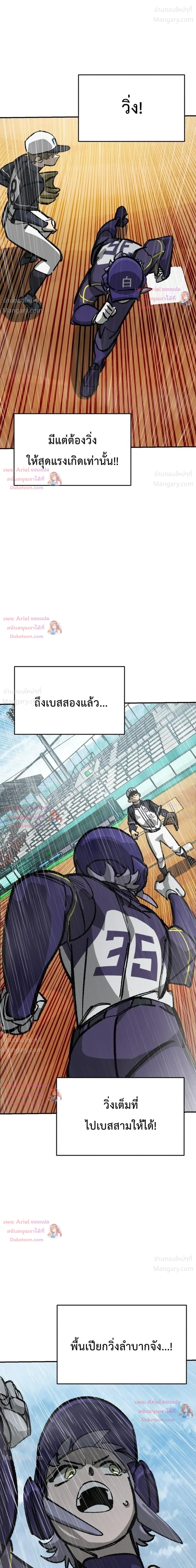 Winning Shot! – ลูกสู่ฝัน! ตอนที่ 146 หน้า 51