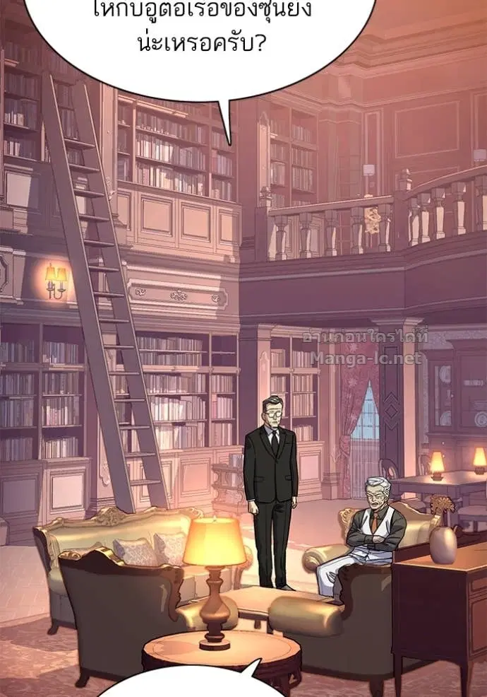 Reborn Rich ตอนที่ 97 หน้า 85