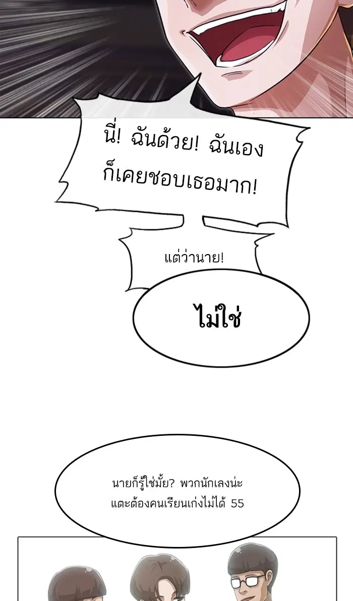 Random Chat ตอนที่ 102 หน้า 114