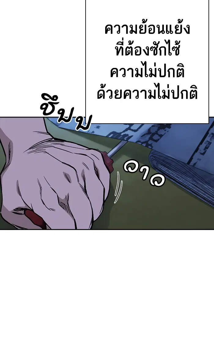 Study Group ตอนที่ 152 หน้า 11