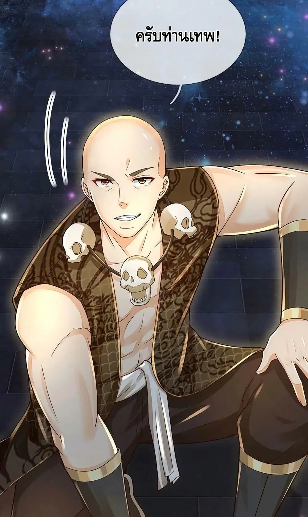 Opening to Supreme Dantian ตอนที่ 150 หน้า 14