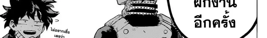 Boku no Hero Academia ตอนที่ 241 หน้า 179