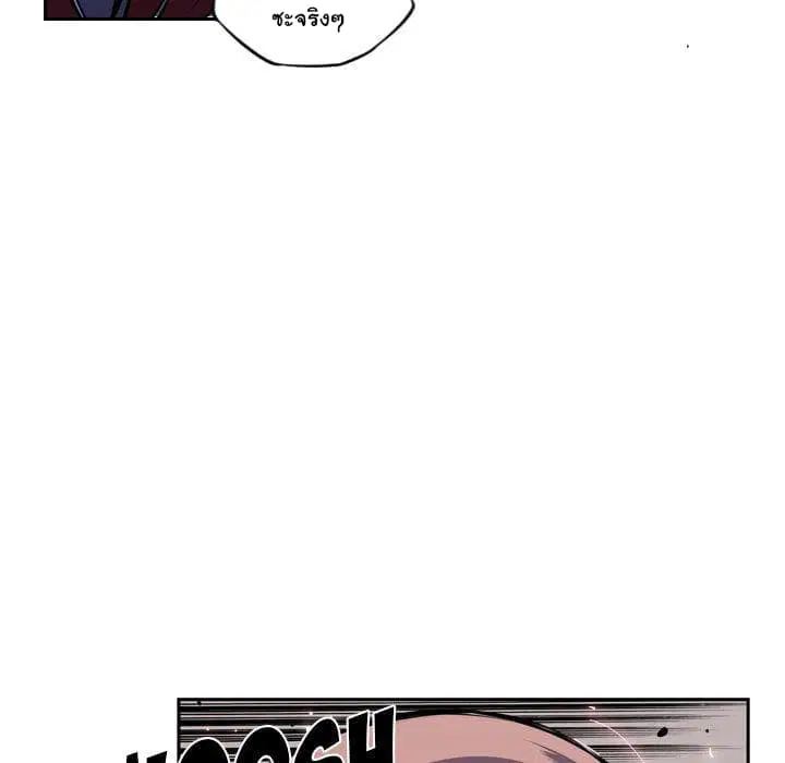 SuperNova ตอนที่ 74 หน้า 105
