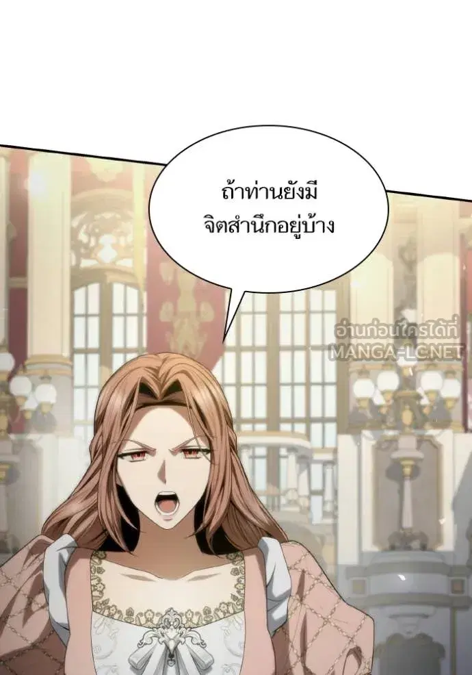 I Am the Queen in This Life ตอนที่ 180 หน้า 133