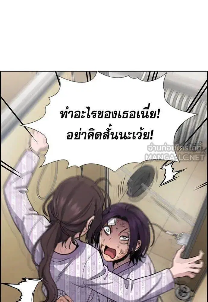 True Education ตอนที่ 211 หน้า 80