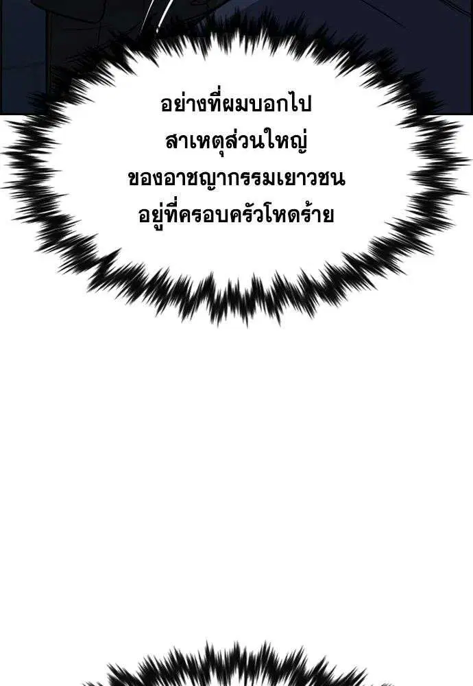 True Education ตอนที่ 249 หน้า 134