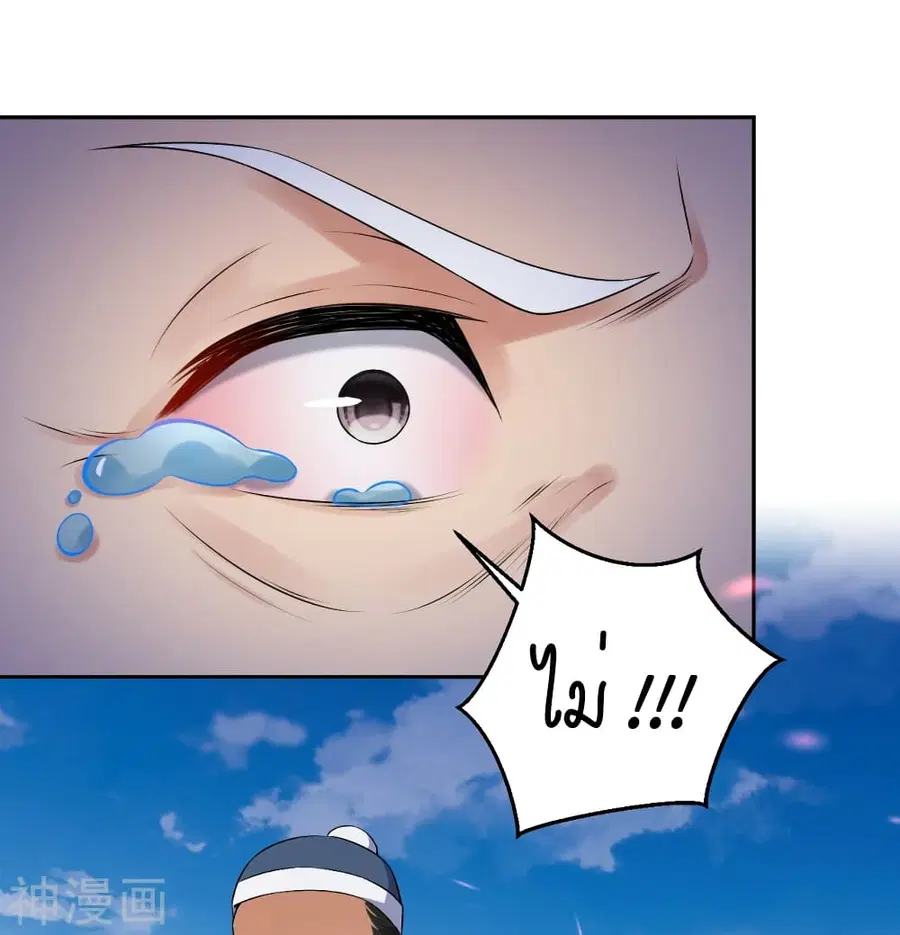 Against the Gods ตอนที่ 481 หน้า 12