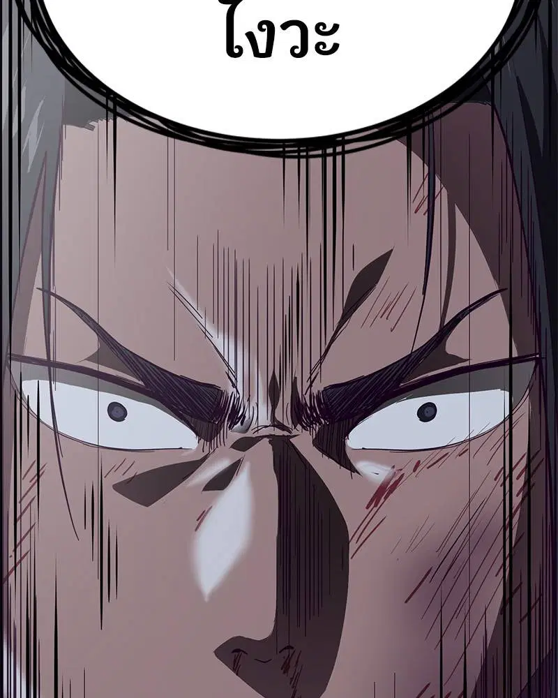The Boy of Death ตอนที่ 90 หน้า 119