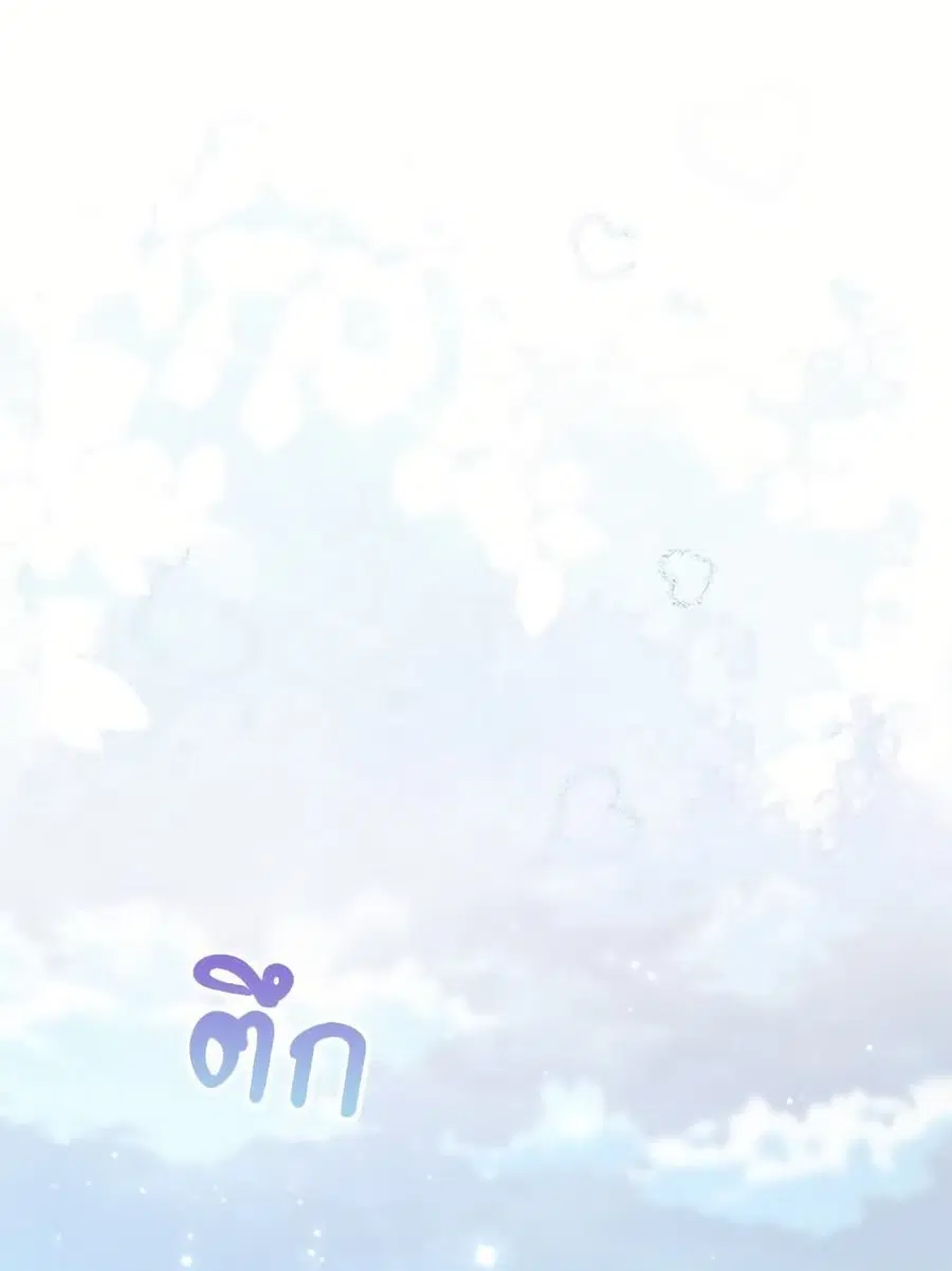 Fortune-Telling Lady ตอนที่ 96 หน้า 33