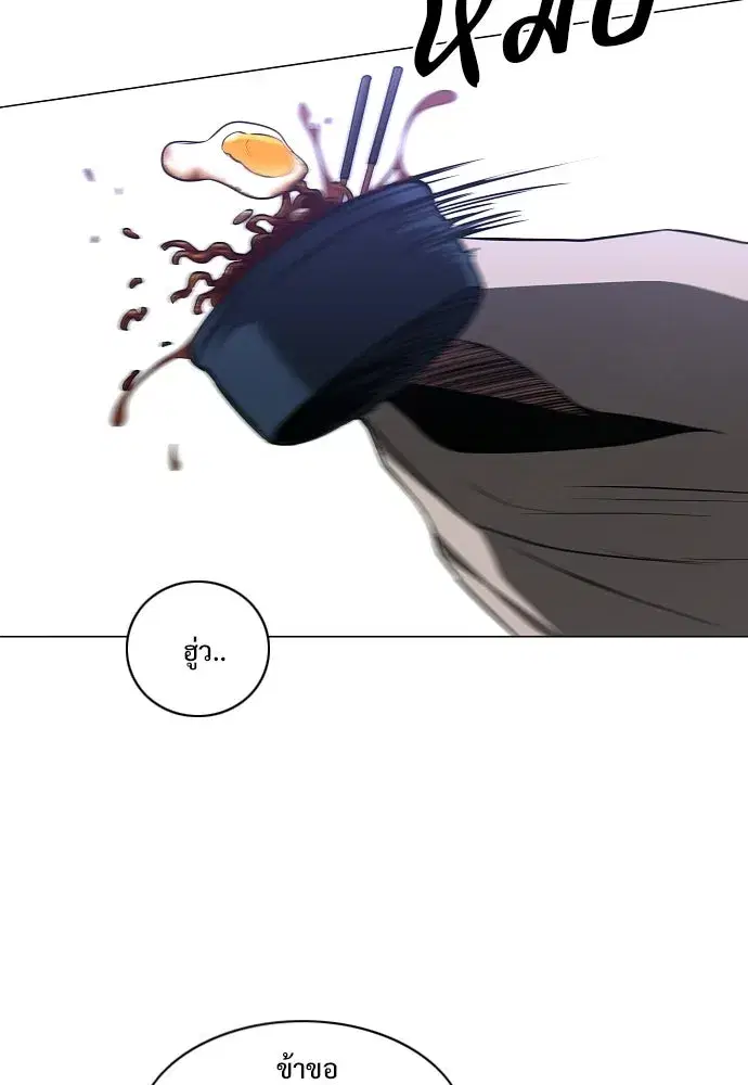 JAKDU ตอนที่ 104 หน้า 86