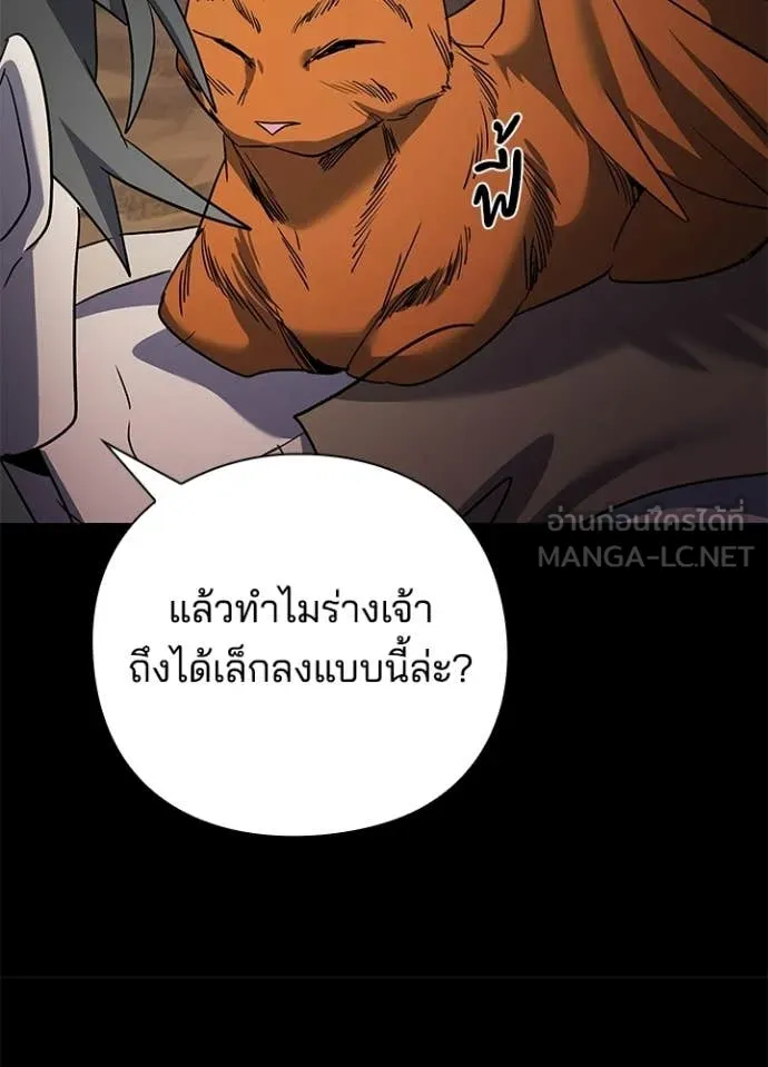 Night of the Ogre ตอนที่ 114 หน้า 65