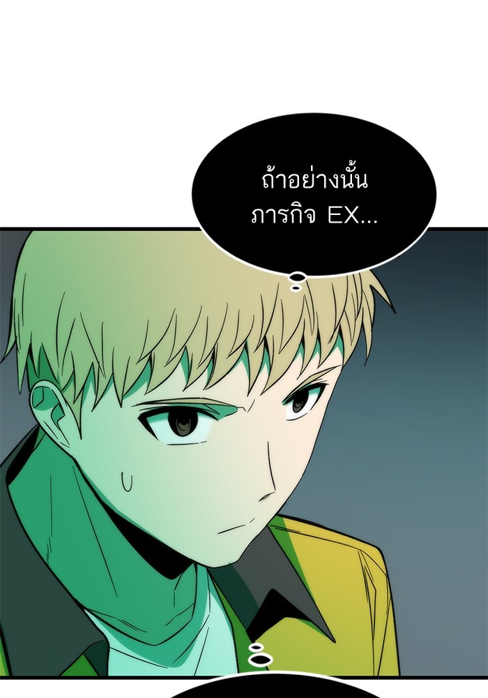 Ultra Alter แอ็กรองสตรองโคตร ตอนที่ 59 หน้า 81