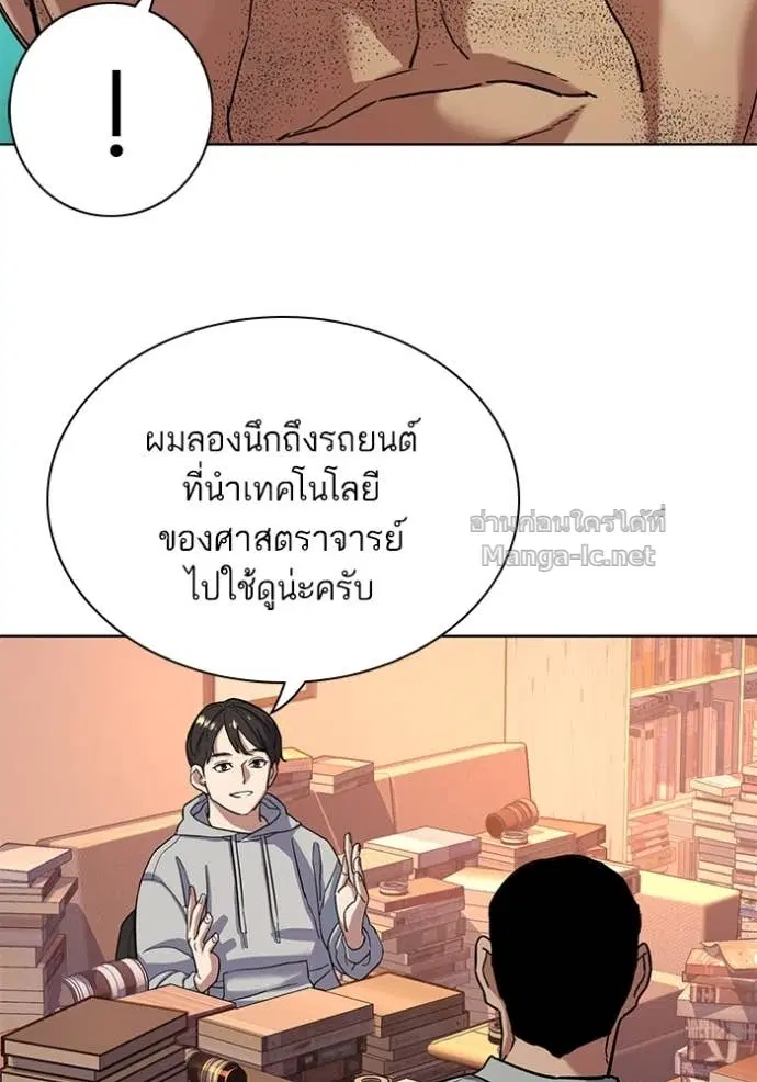 Reborn Rich ตอนที่ 60 หน้า 64