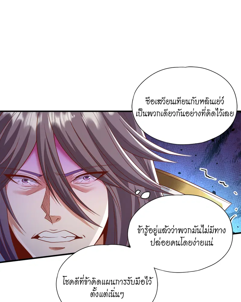 The Time of Rebirth ตอนที่ 184 หน้า 35