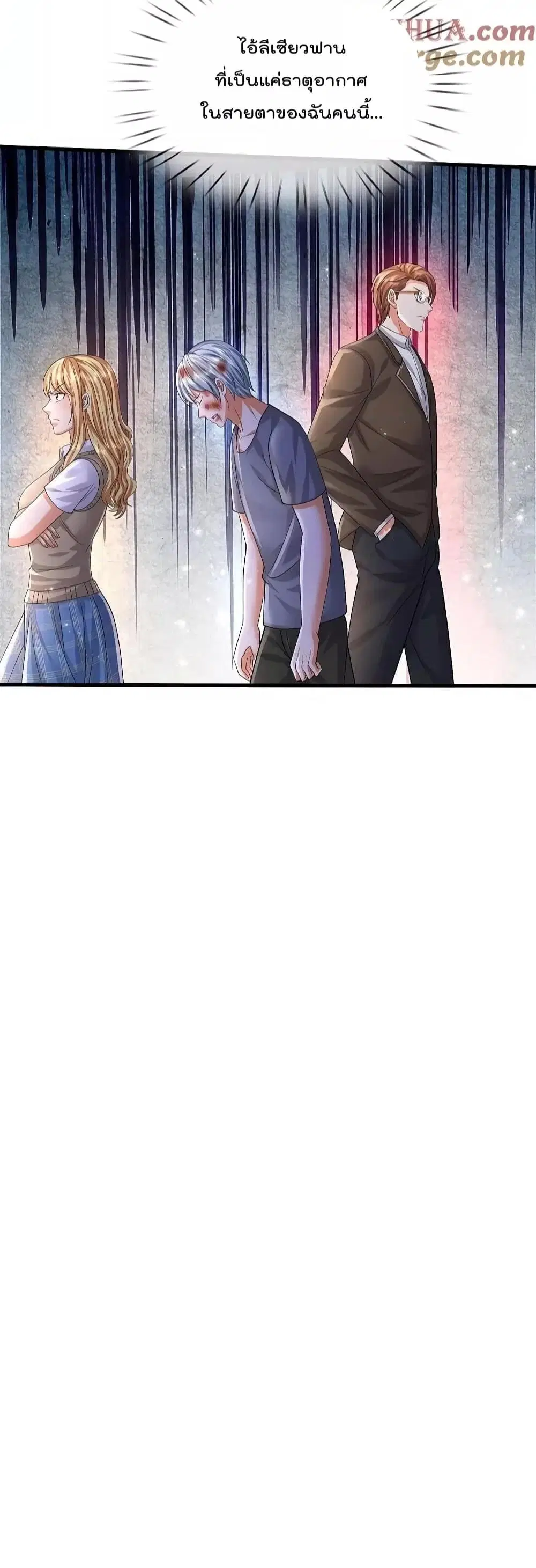 I’m the Great Immortal ตอนที่ 578 หน้า 23
