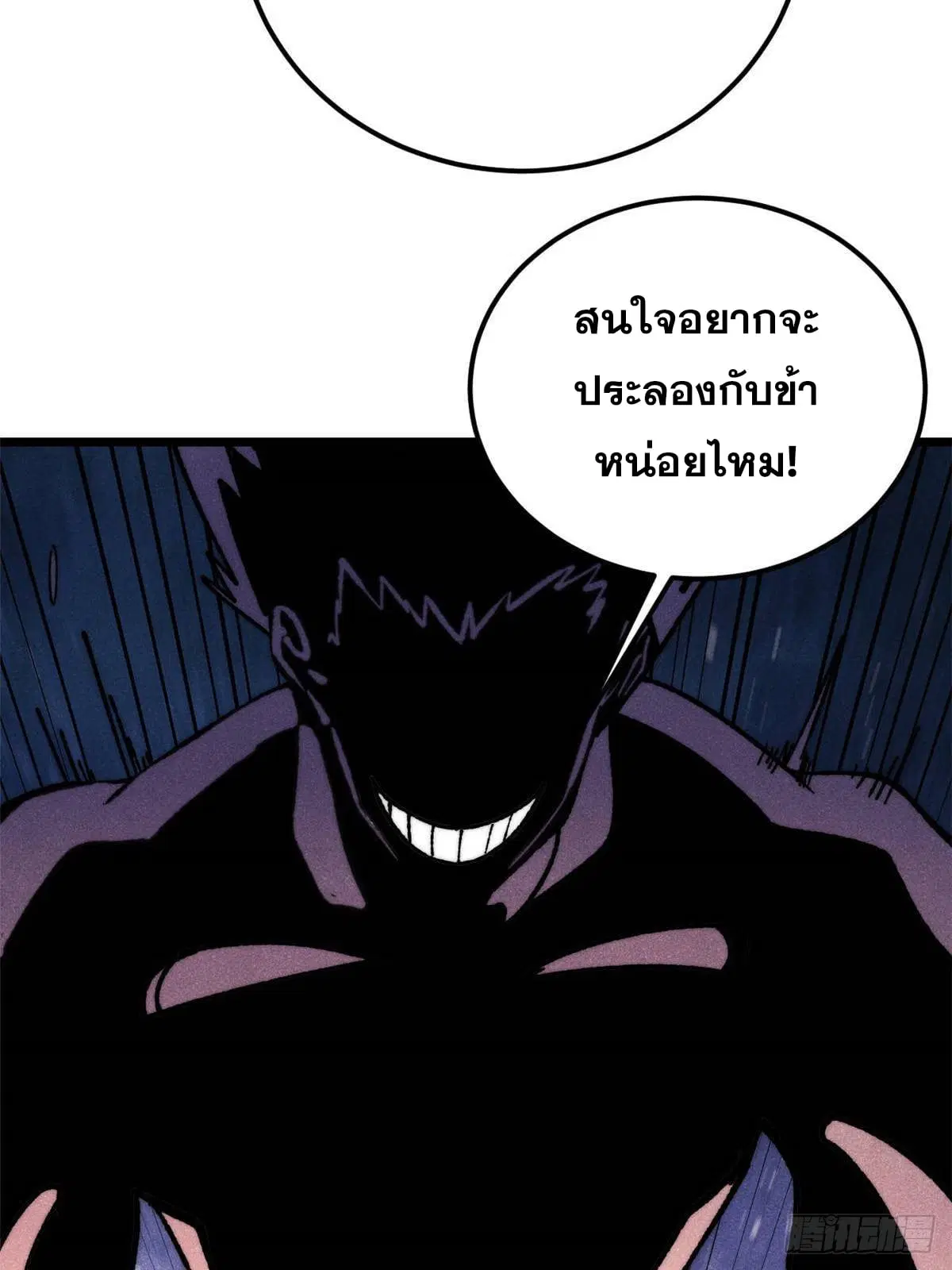 All Hail the Sect Leader ตอนที่ 366 หน้า 48