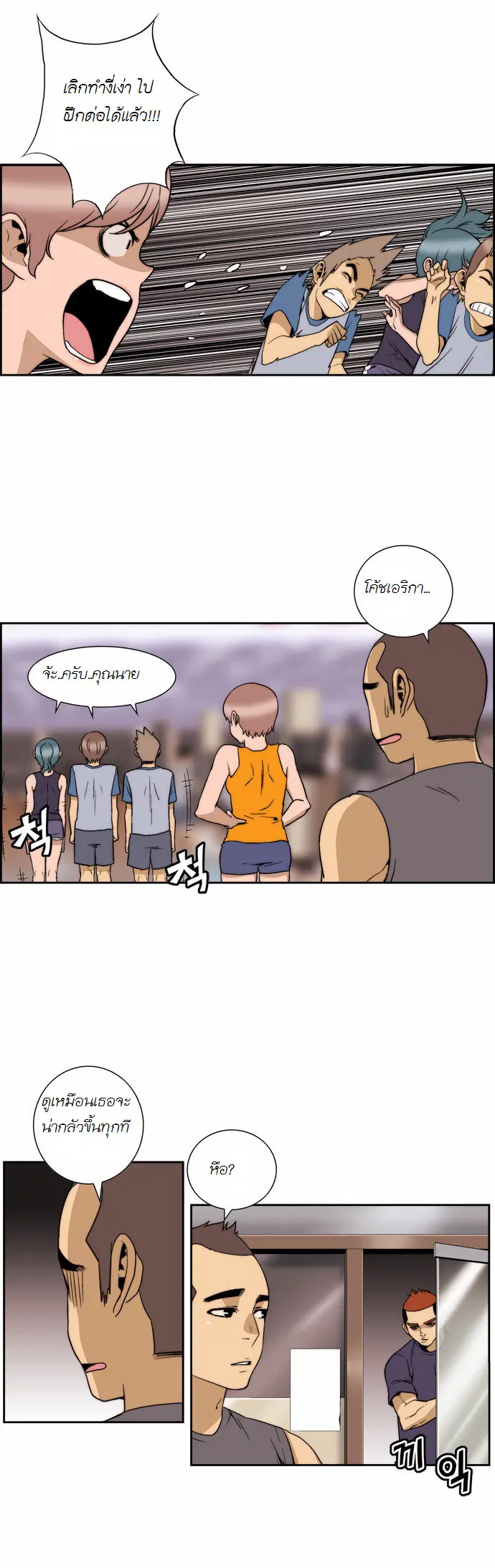 Green Boy ตอนที่ 106 หน้า 7