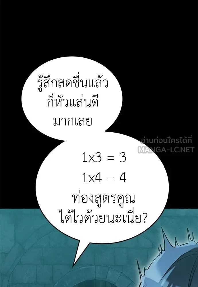 Reincarnation Path of The Underworld King ยอมรา ผู้พิพากษาจากนรก ตอนที่ 83 หน้า 123