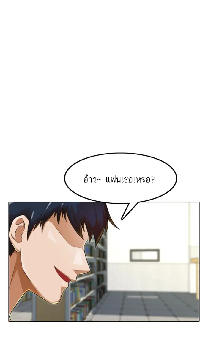 Random Chat ตอนที่ 159 หน้า 5