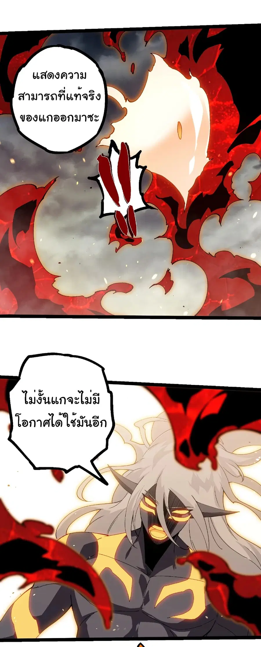Evolution from the Big Tree ตอนที่ 369 หน้า 10