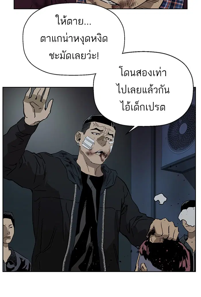 Weak Hero ตอนที่ 201 หน้า 43