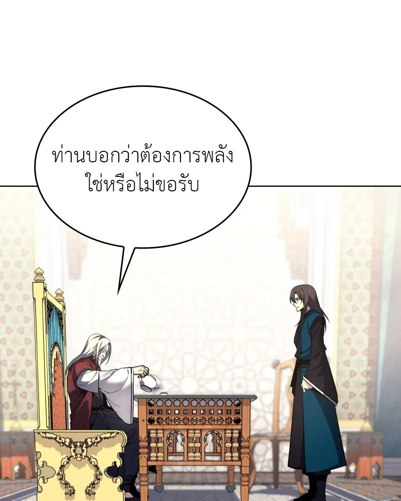 I Reincarnated As The Crazed Heir เกิดอีกทีเป็นว่าที่ประมุขลัทธิมาร ตอนที่ 111 หน้า 28