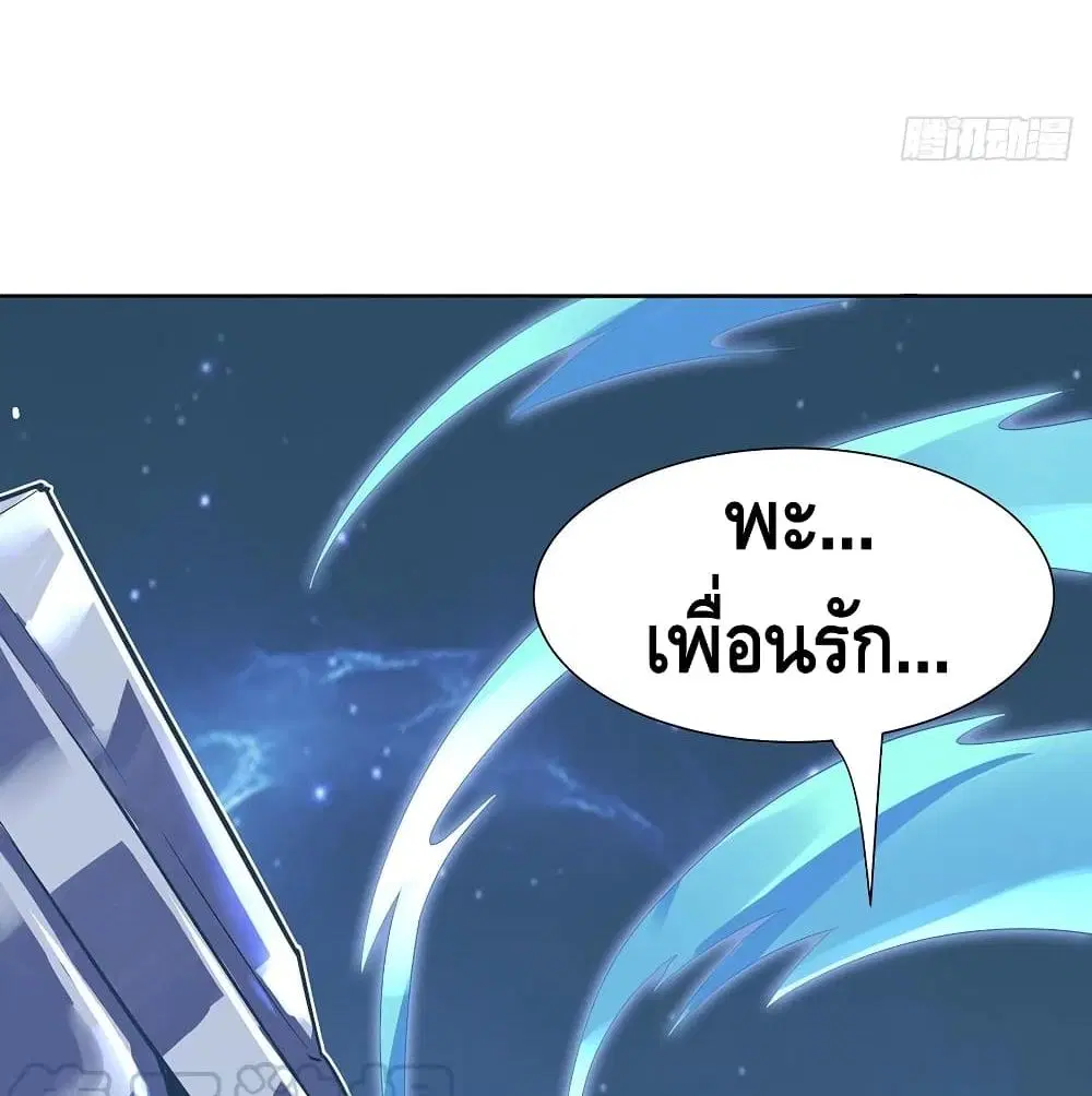 Undead King Beyond ตอนที่ 120 หน้า 27