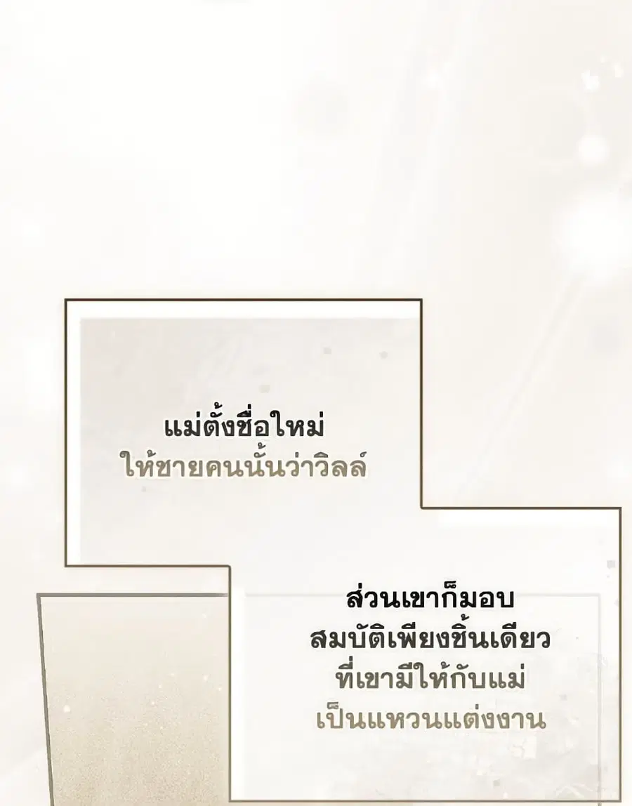 Fortune-Telling Lady ตอนที่ 99 หน้า 105