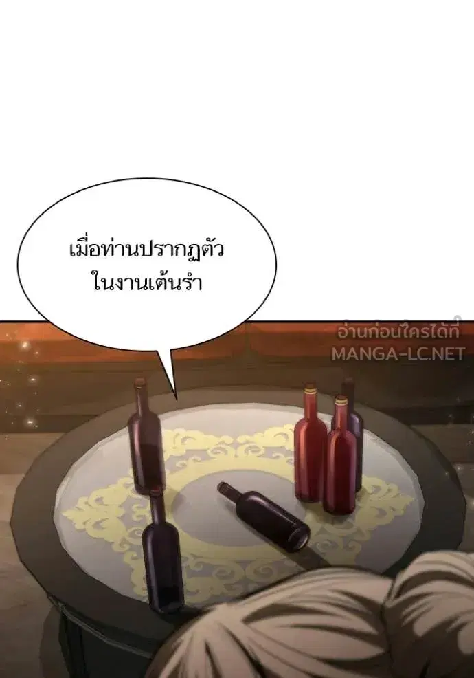 I Am the Queen in This Life ตอนที่ 177 หน้า 85