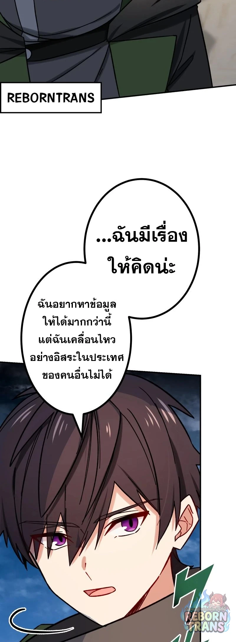 The Strongest Assassin Gets Transferred To Another World With His Whole Class ตอนที่ 66 หน้า 48
