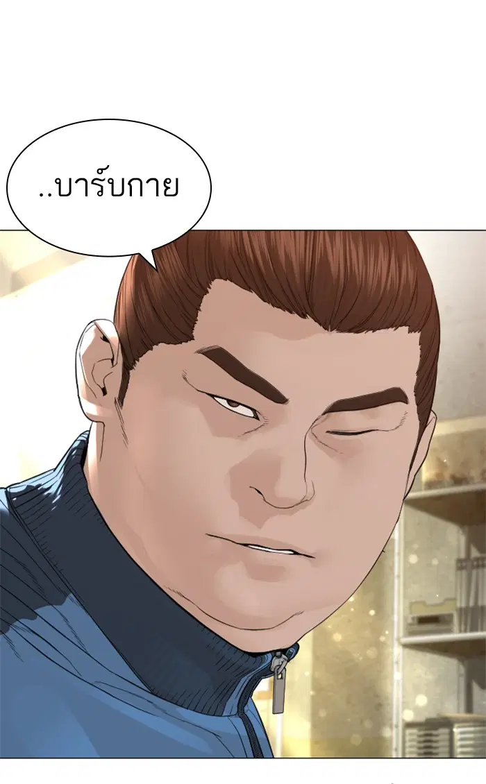 How to Fight ตอนที่ 155 หน้า 29