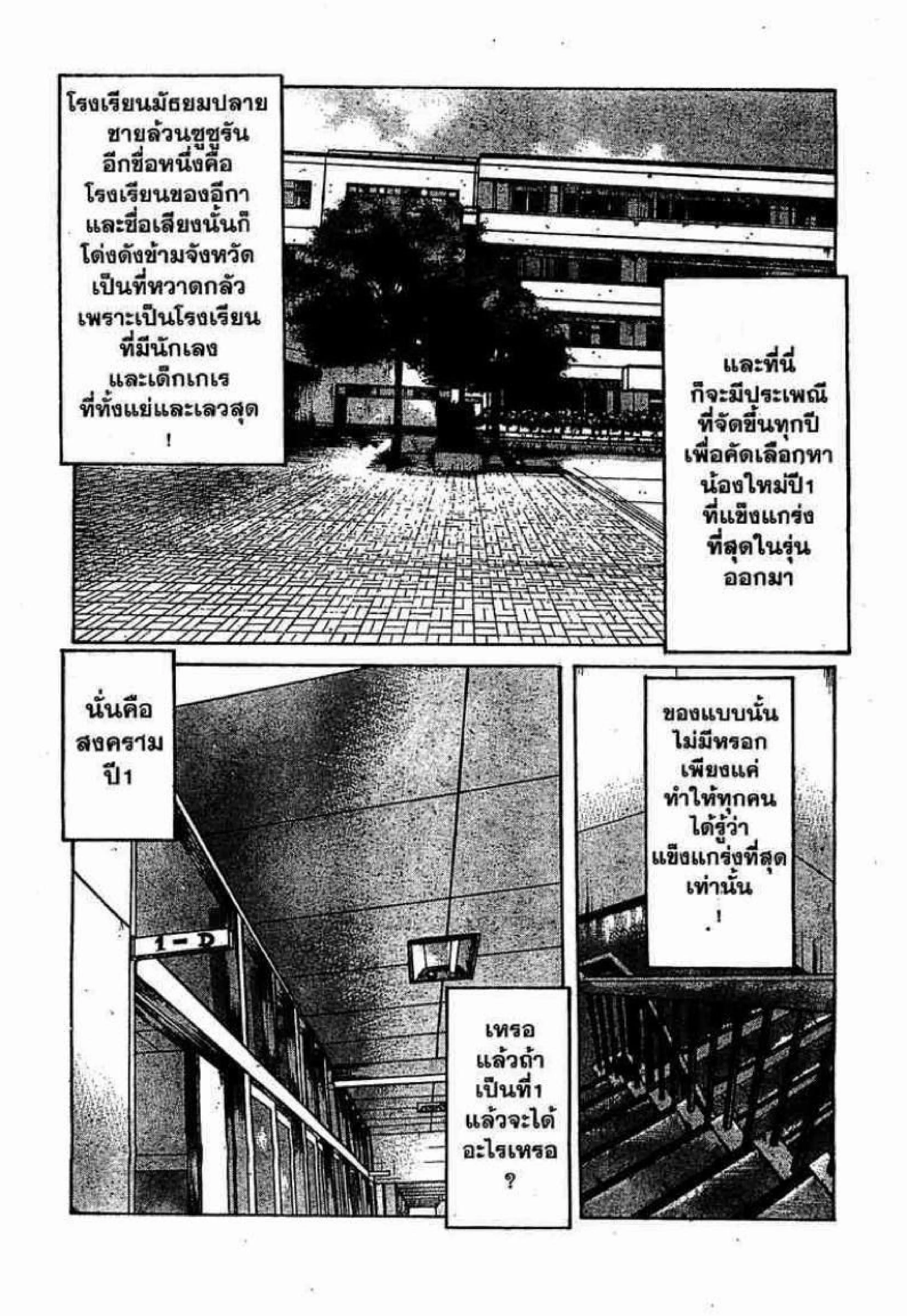 Worst ตอนที่ 3 หน้า 24