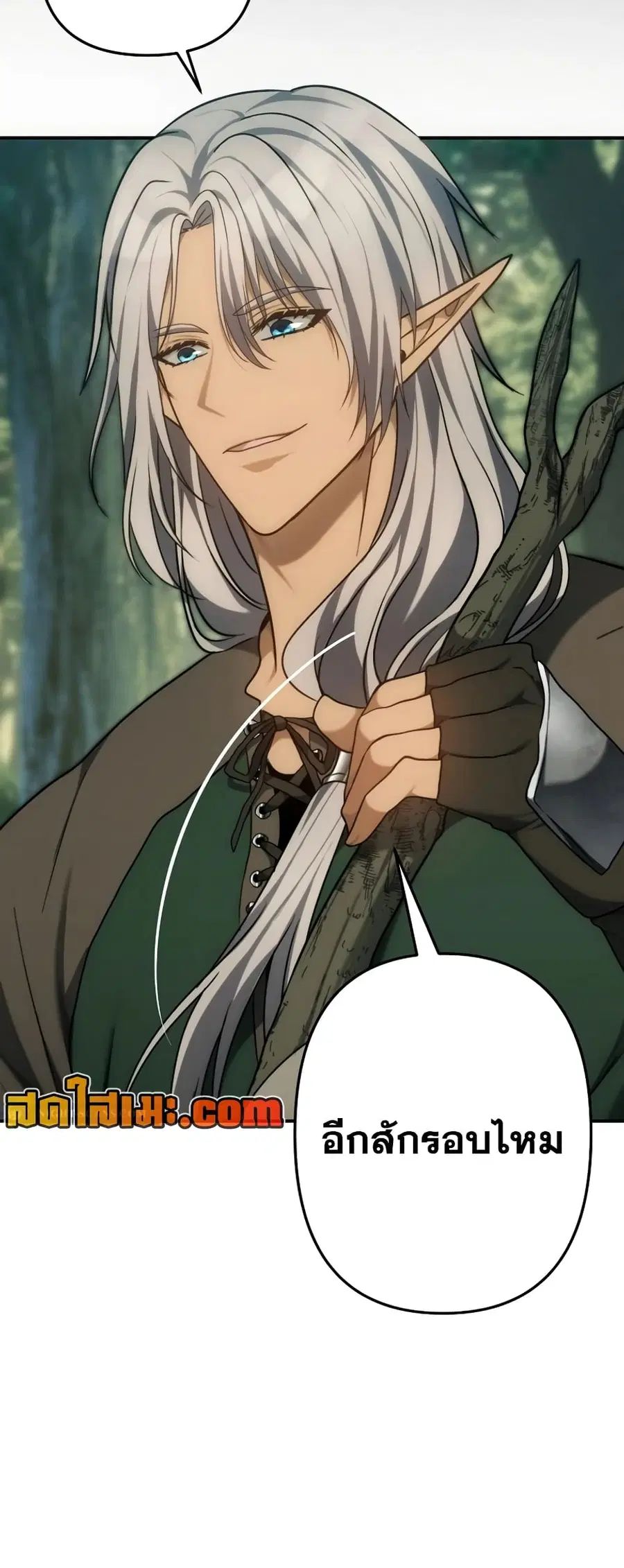 Ranker Who Lives A Second Time ตอนที่ 163 หน้า 43