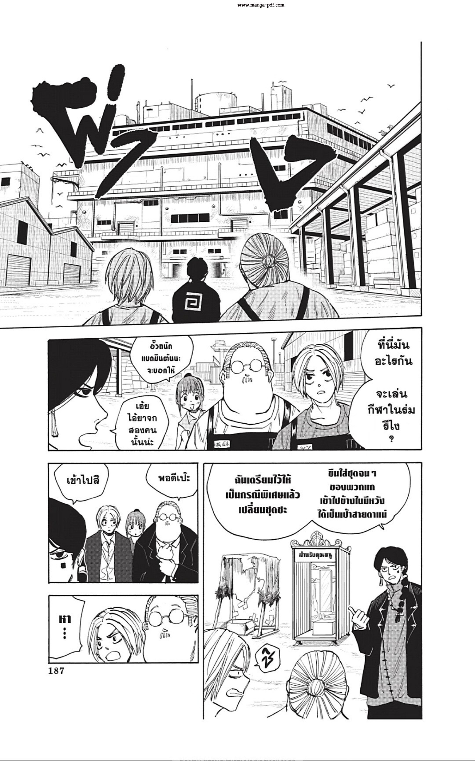 Sakamoto Days ตอนที่ 34 หน้า 17