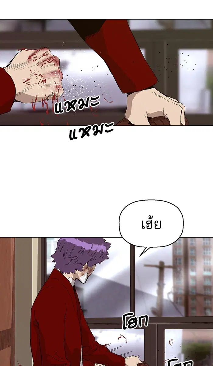 Weak Hero ตอนที่ 159 หน้า 67