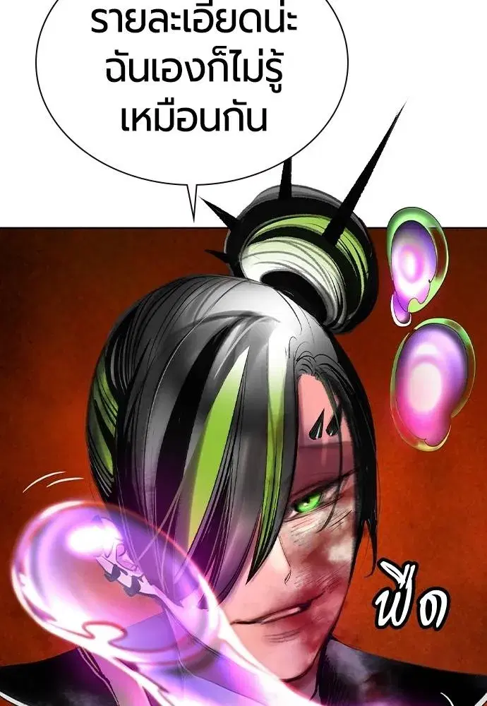 Jungle Juice ตอนที่ 126 หน้า 10