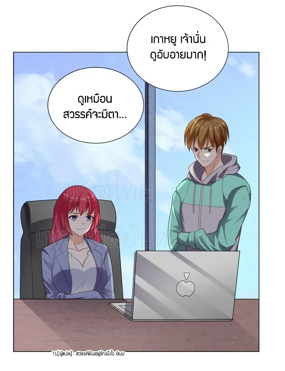 Super Wechat ตอนที่ 15 หน้า 27